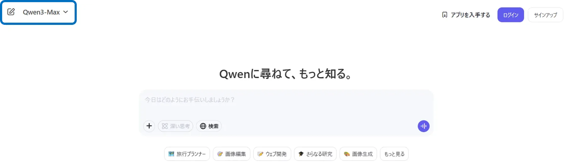 Qwen Chat UI